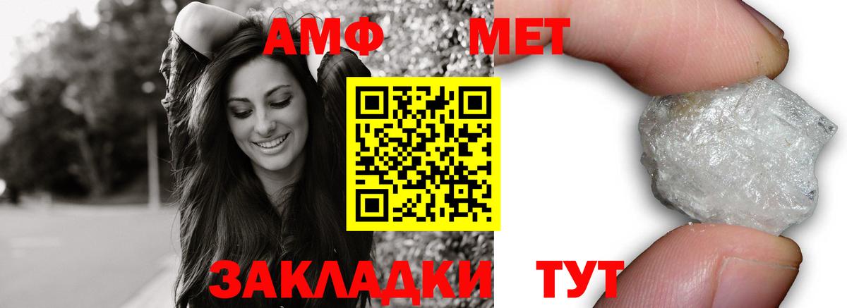Усть-Джегута  Амфетамин  Вход с VPN  АМФ VHQ 