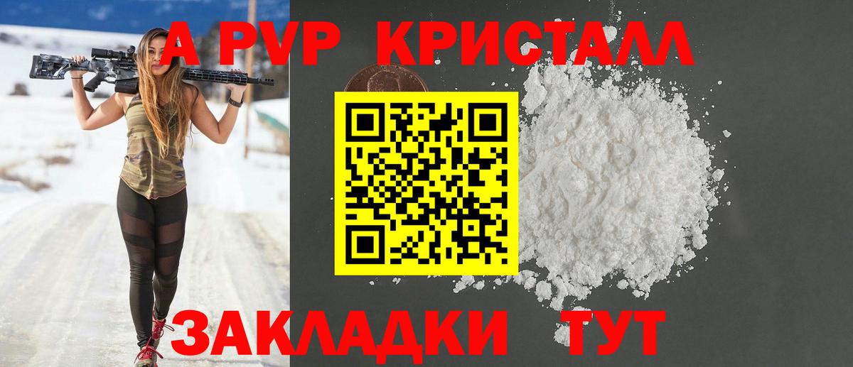 Альфа ПВП Соль  где продают   Alpha PVP СК КРИС  Усть-Джегута  Вход с VPN  Alpha PVP 