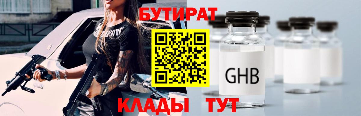 Усть-Джегута  Бутират буратино  Вход с VPN 