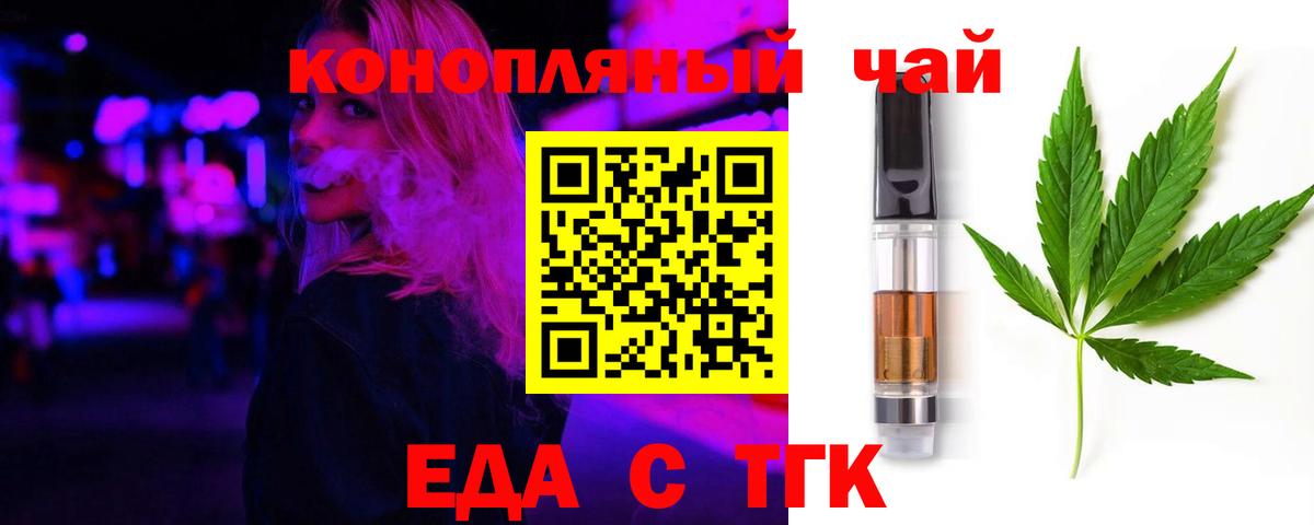 Усть-Джегута  Печенье с ТГК марихуана  Вход с VPN 