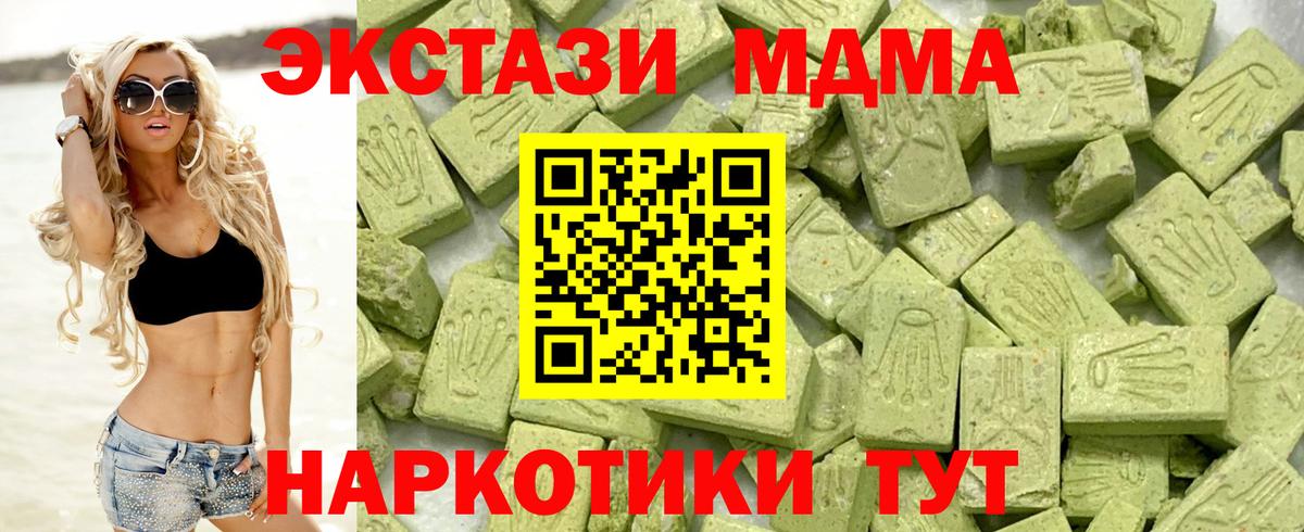 ЭКСТАЗИ Дубай Усть-Джегута