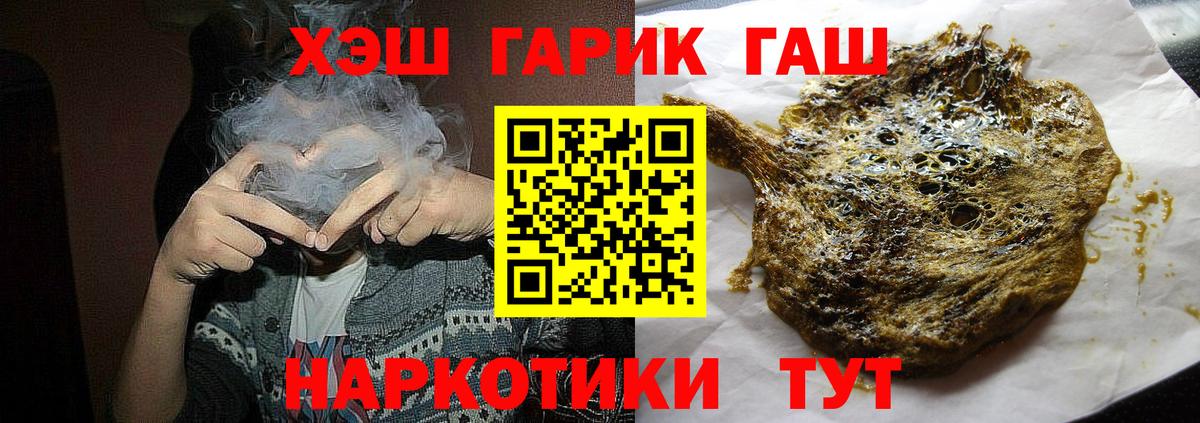 ГАШИШ хэш  Вход с VPN  Усть-Джегута  сколько стоит  Гашиш AMNESIA HAZE 
