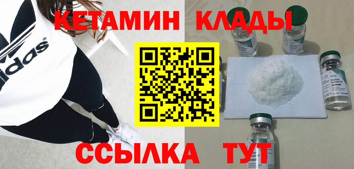КЕТАМИН VHQ  Кетамин VHQ  Усть-Джегута  Вход с VPN 
