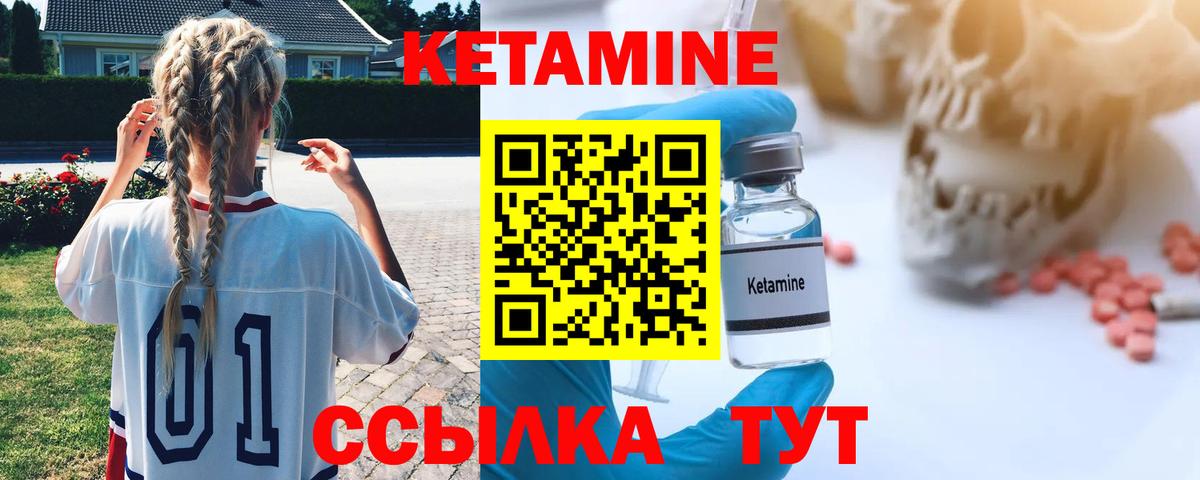 Кетамин VHQ Усть-Джегута
