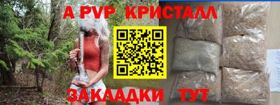 альфа пвп Краснокаменск