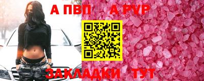 альфа пвп Краснокаменск