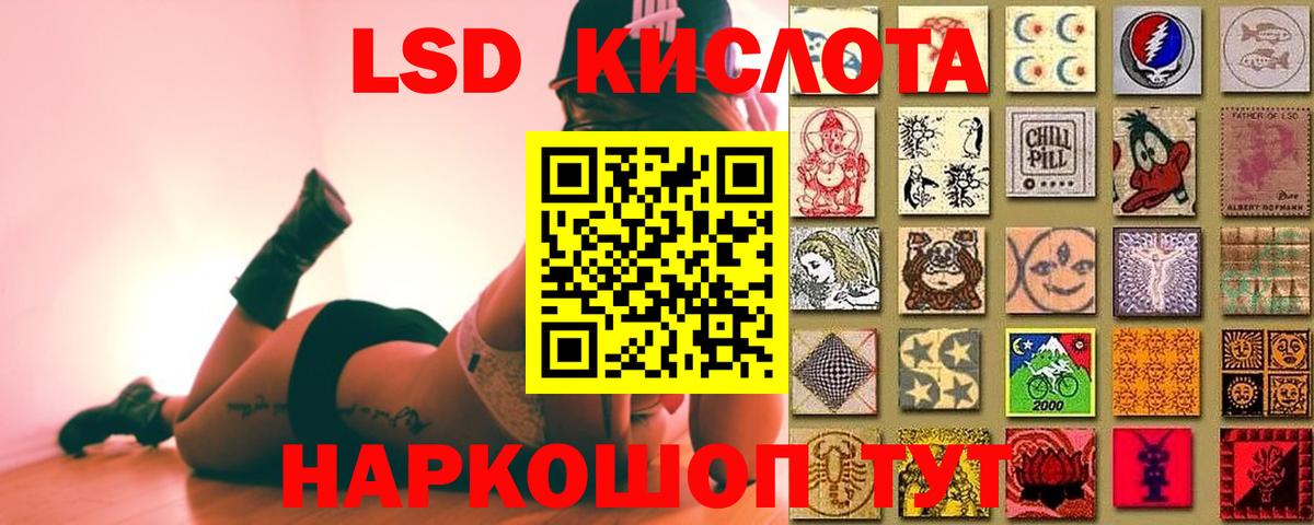 Лсд 25 экстази  LSD-25 экстази ecstasy  Вход с VPN  Усть-Джегута 