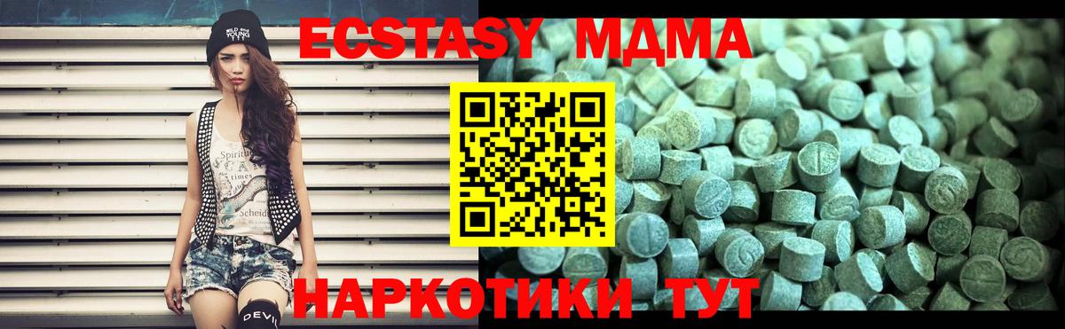МДМА VHQ Усть-Джегута