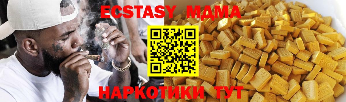 Усть-Джегута  MDMA молли  MDMA  Вход с VPN  МДМА Molly 
