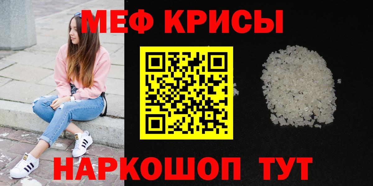 Меф мяу мяу  Вход с VPN  Мефедрон  Меф мука  Усть-Джегута 