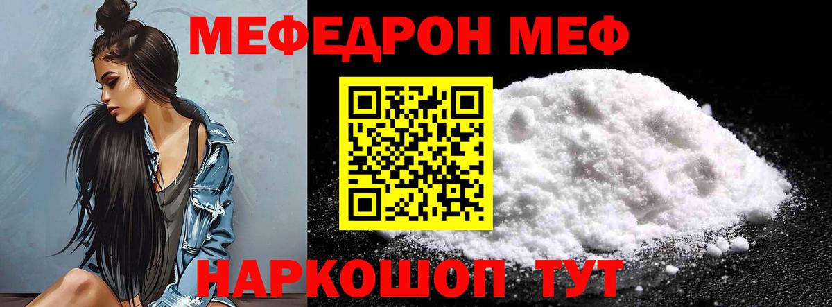 Меф кристаллы Усть-Джегута