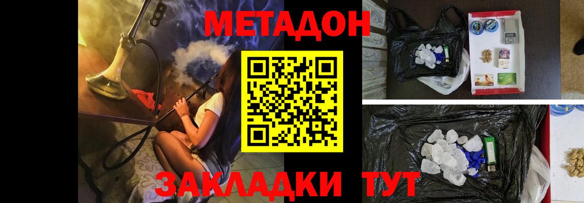Метадон VHQ Усть-Джегута