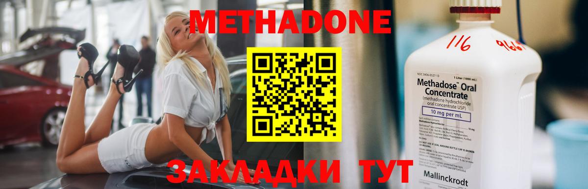 Метадон кристалл  Вход с VPN  МЕТАДОН мёд  Усть-Джегута 