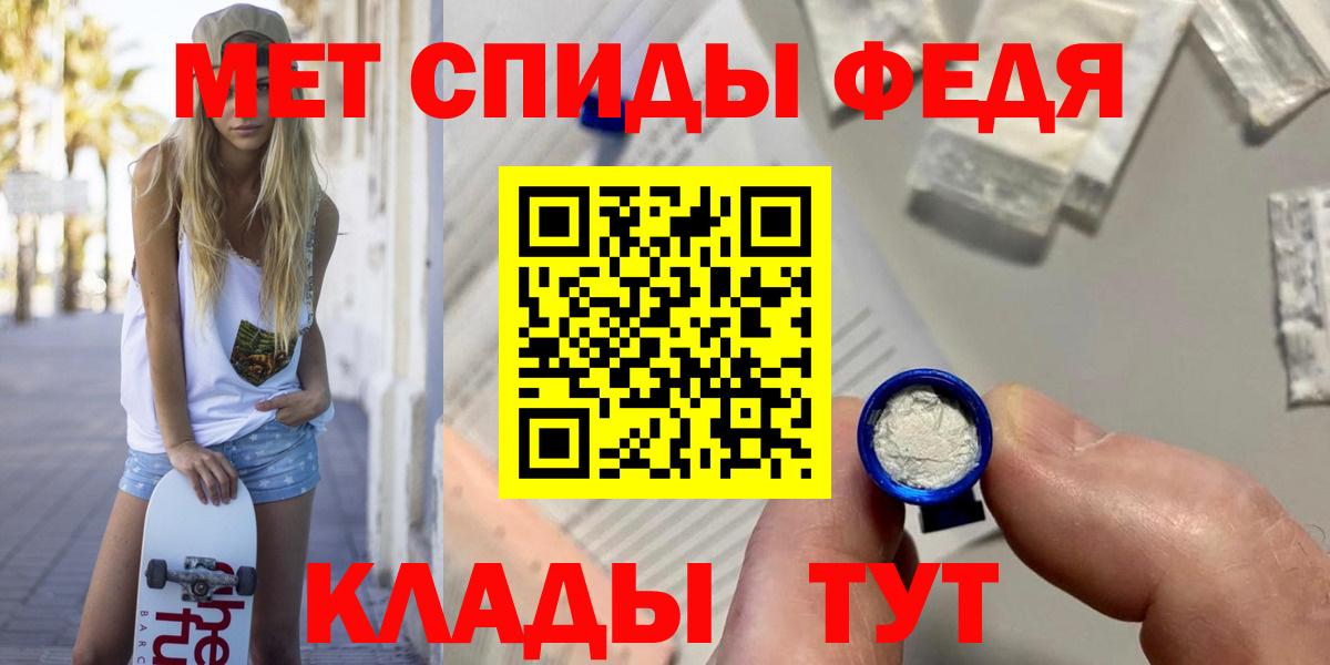 Метамфетамин винт Усть-Джегута