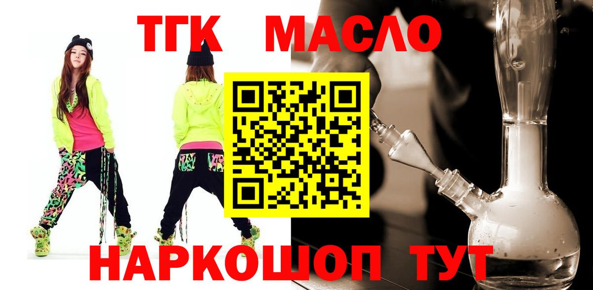 Дистиллят ТГК Wax Усть-Джегута